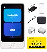 Amazon.co.jp: AI翻訳機 POCKETALK(ポケトーク)S Plus(1.85倍大型画面