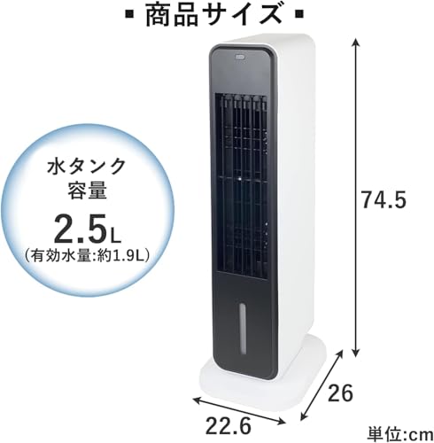 山善(YAMAZEN) - 冷風扇 FCR-J402(WH) の評価 | SHOPSTAFF