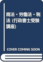 Amazon.co.jp: 法学書院: 本
