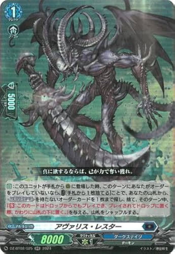 アヴァリス・レスター FR 4枚セット アヴァリス・レスター FR 販売 4枚