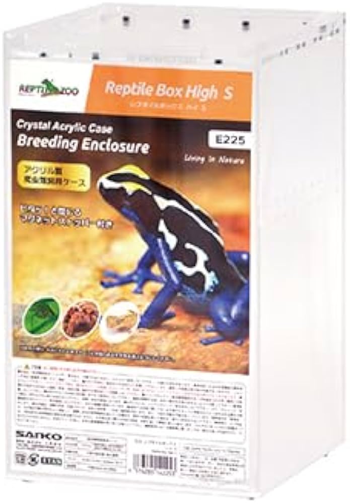 Amazon | 三晃商会 SANKO 爬虫類 両生類 レプタイルボックス ハイ