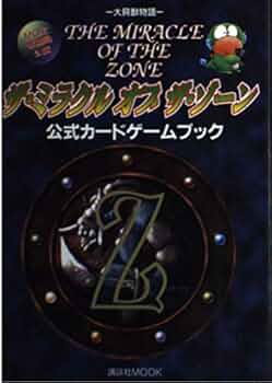 Amazon.co.jp: 大貝獣物語ザ・ミラクルオブザ・ゾーン公式カードゲーム