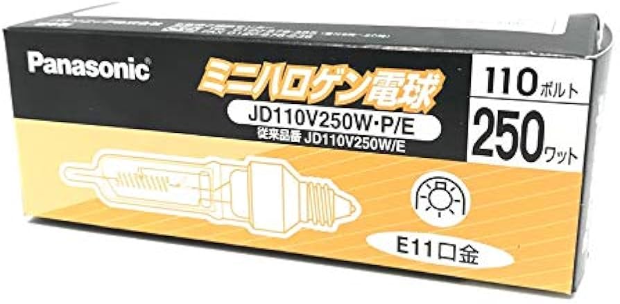 Amazon | ナショナル/パナソニック 250形ミニハロゲン電球(クリア)110V