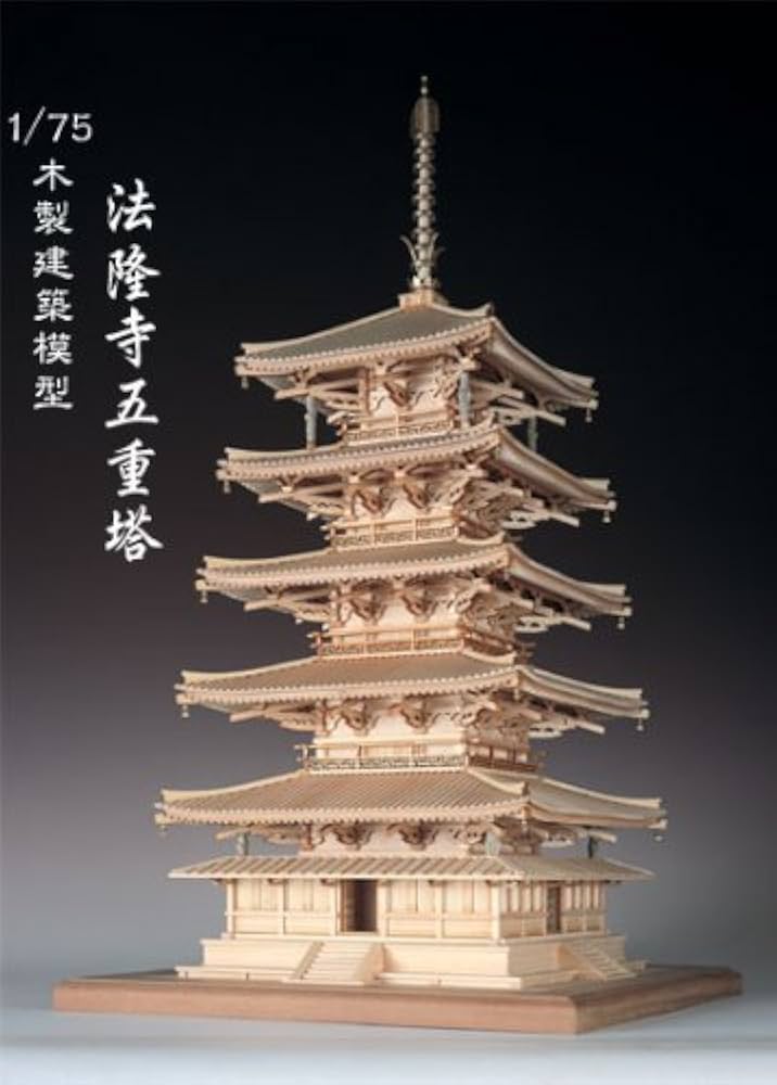 Amazon | 木製建築模型 1/75 new 『法隆寺五重塔』 | プラモデル 通販
