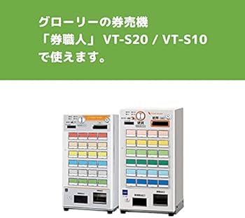 Amazon.co.jp: グローリー券売機 VT-S20 VT-S10対応 汎用 ロール紙 お