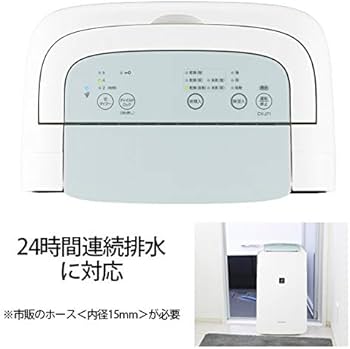 Amazon | シャープ 除湿機 衣類乾燥 プラズマクラスター 7L 2019年
