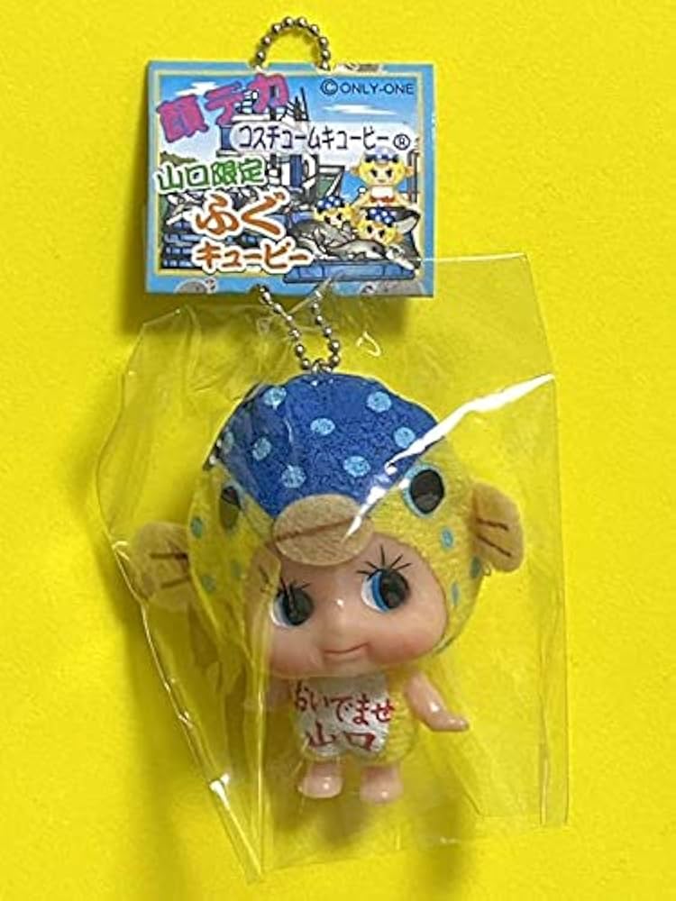 Amazon.co.jp: コスチュームキューピー ご当地キューピー 山口限定