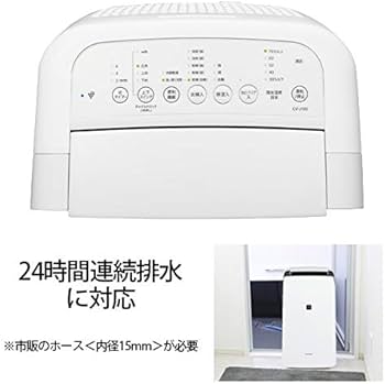 Amazon | シャープ 除湿機 衣類乾燥 プラズマクラスター 12L 2019年