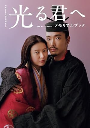 源氏物語 あさきゆめみし 完全版（1） (Kissコミックス) | 大和