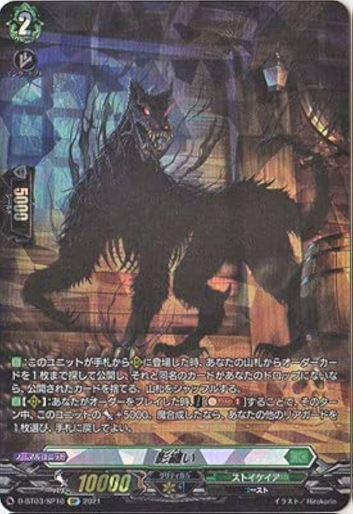 Amazon.co.jp: カードファイト!! ヴァンガード D-BT03／SP10 影纏い SP