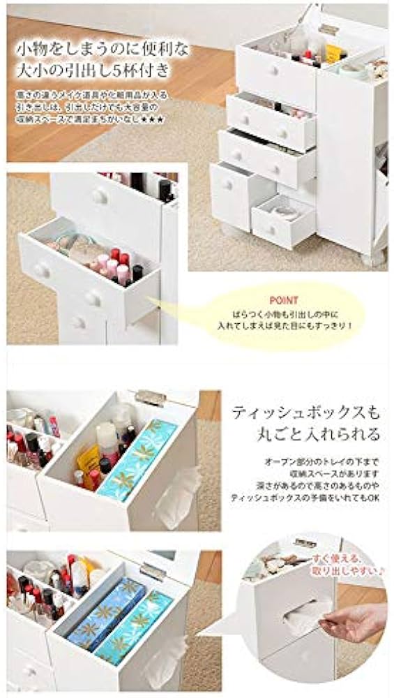 Amazon｜MOCA-HG コスメワゴン キャスター付き 完成品 ドレッサー