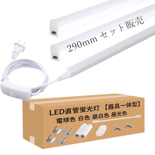 led 蛍光灯器具セット」の人気商品一覧 | 安い商品を通販サイトから