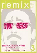 Amazon.co.jp: Remix (リミックス) - 音楽の雑誌 / 音楽・映画・テレビ