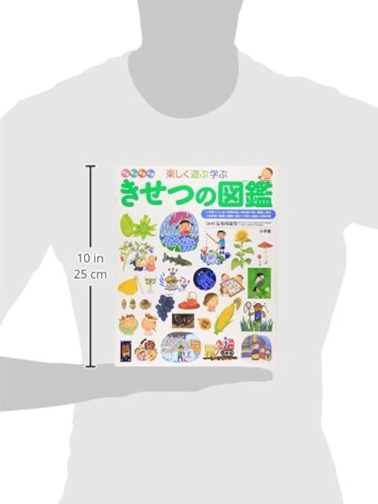 きせつの図鑑 (小学館の子ども図鑑 プレNEO) | 長谷川 康男 |本 | 通販