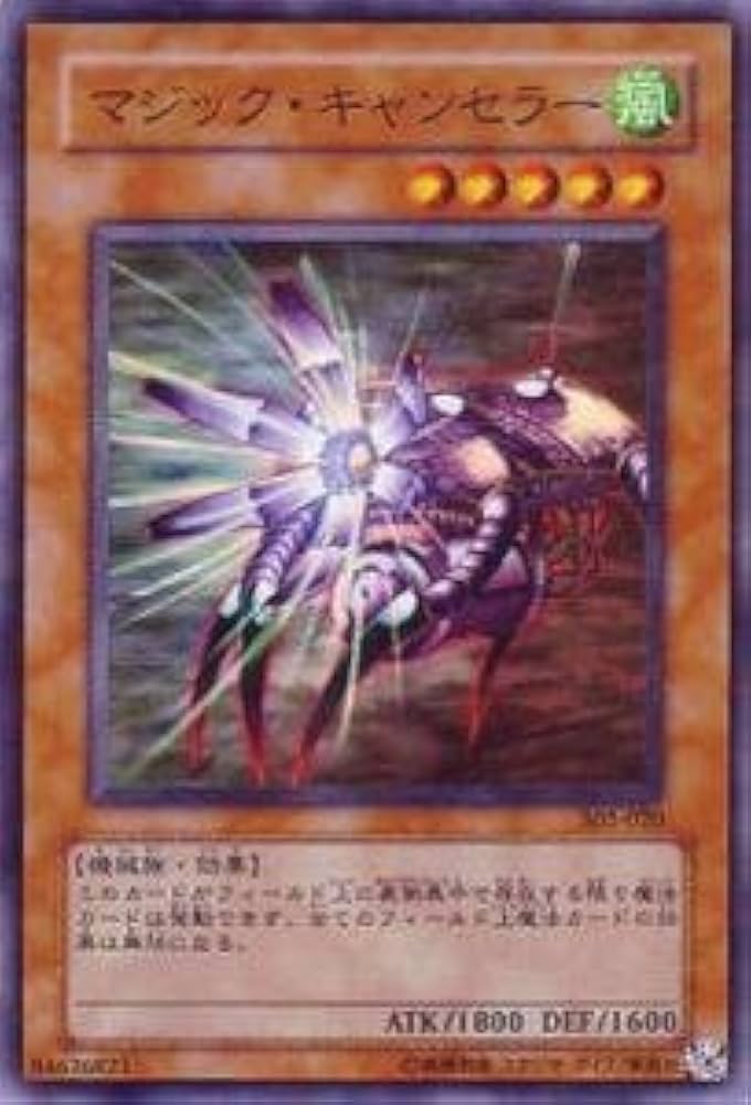 Amazon.co.jp: 遊戯王カード マジック・キャンセラー 302-020UR_WK