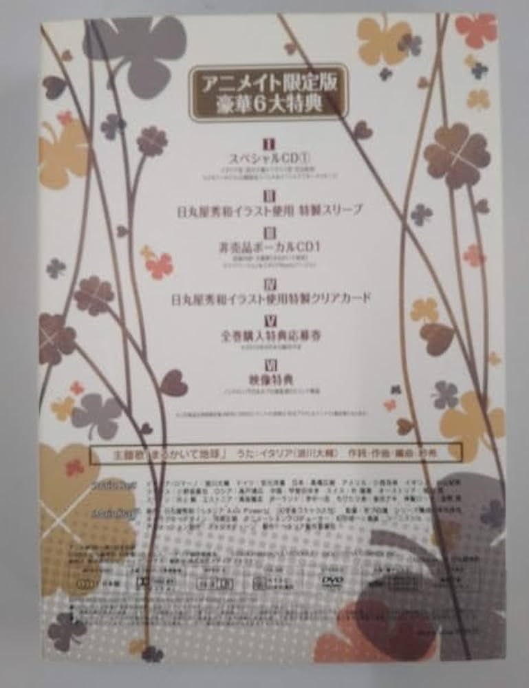 Amazon.co.jp: ヘタリア Axis Powers vol.1 アニメイト限定 : DVD