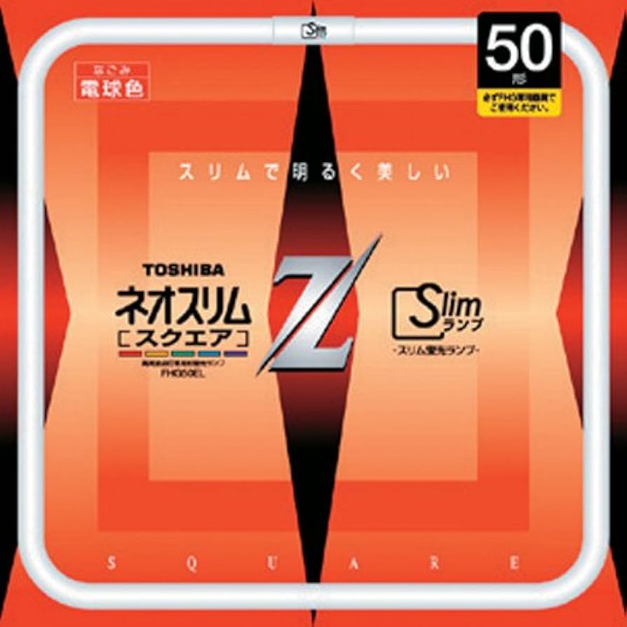 Amazon | 東芝 ネオスリムZスクエア スクエア形 50形 3波長形電球色