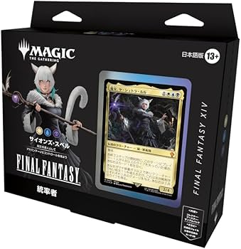 4個セット】MTG FINAL FANTASY 統率者デッキセット 未開封 4個セット
