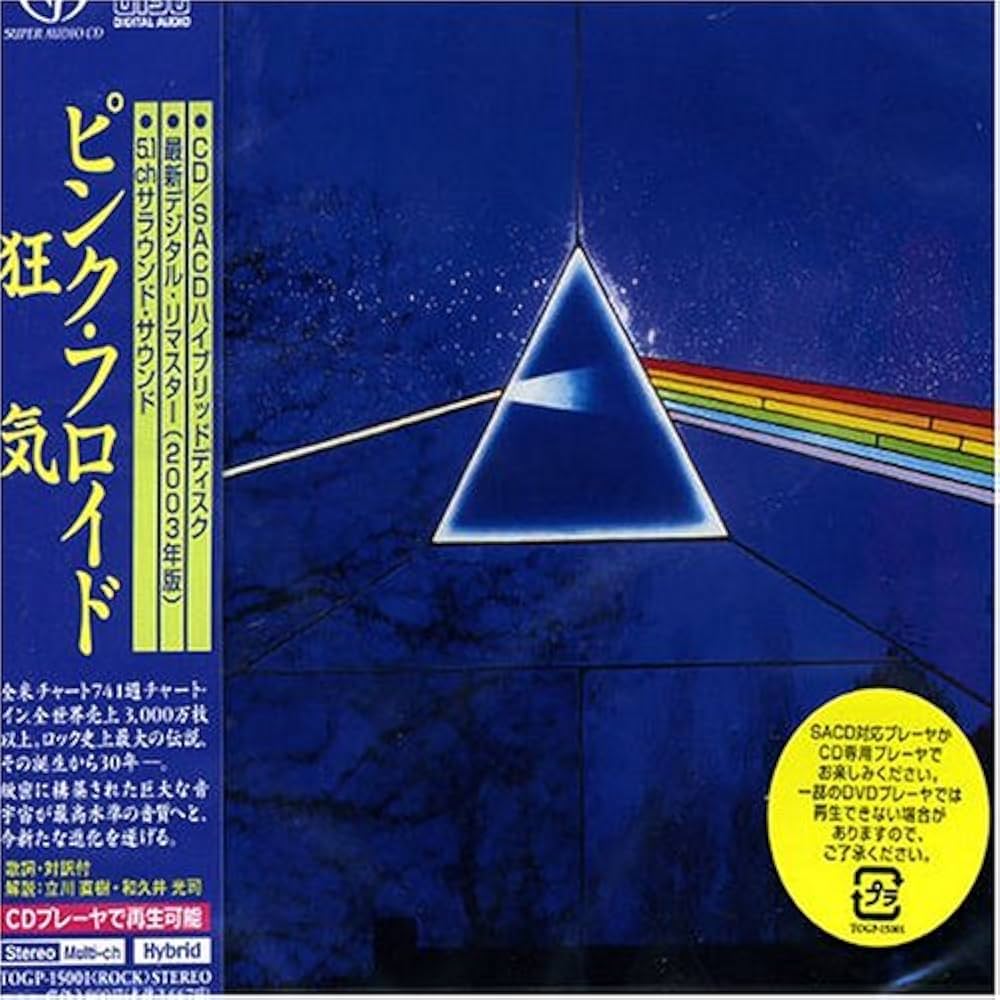 Pink Floyd - Dark Side of the Moon - Amazon.com Music