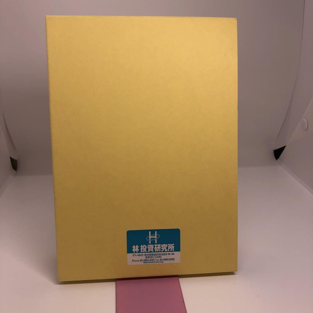 中源線建玉法 購入 全4巻 第1～4部 第6版 林投資研究所 林輝太郎 中源