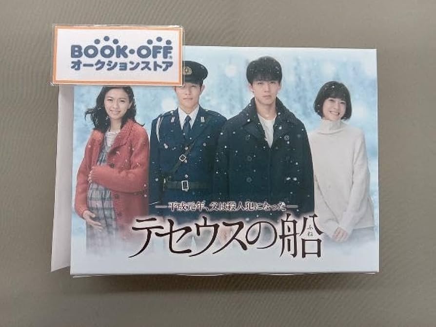 Amazon.co.jp: テセウスの船 Blu-ray BOX(Blu-ray Disc) : おもちゃ