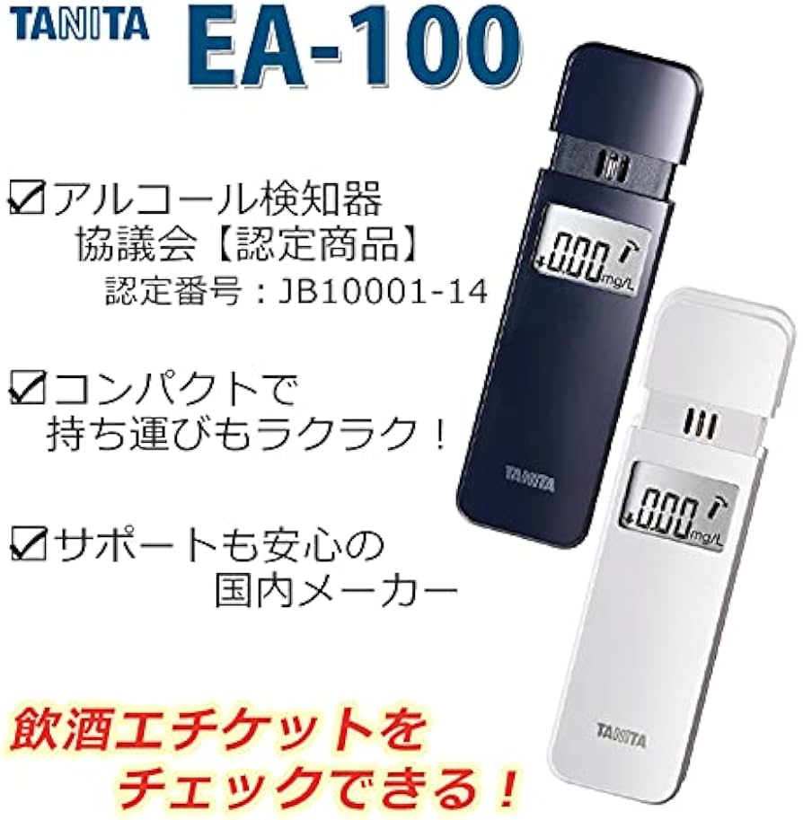 Amazon | タニタ アルコールチェッカー ネイビー （電池1パック4本