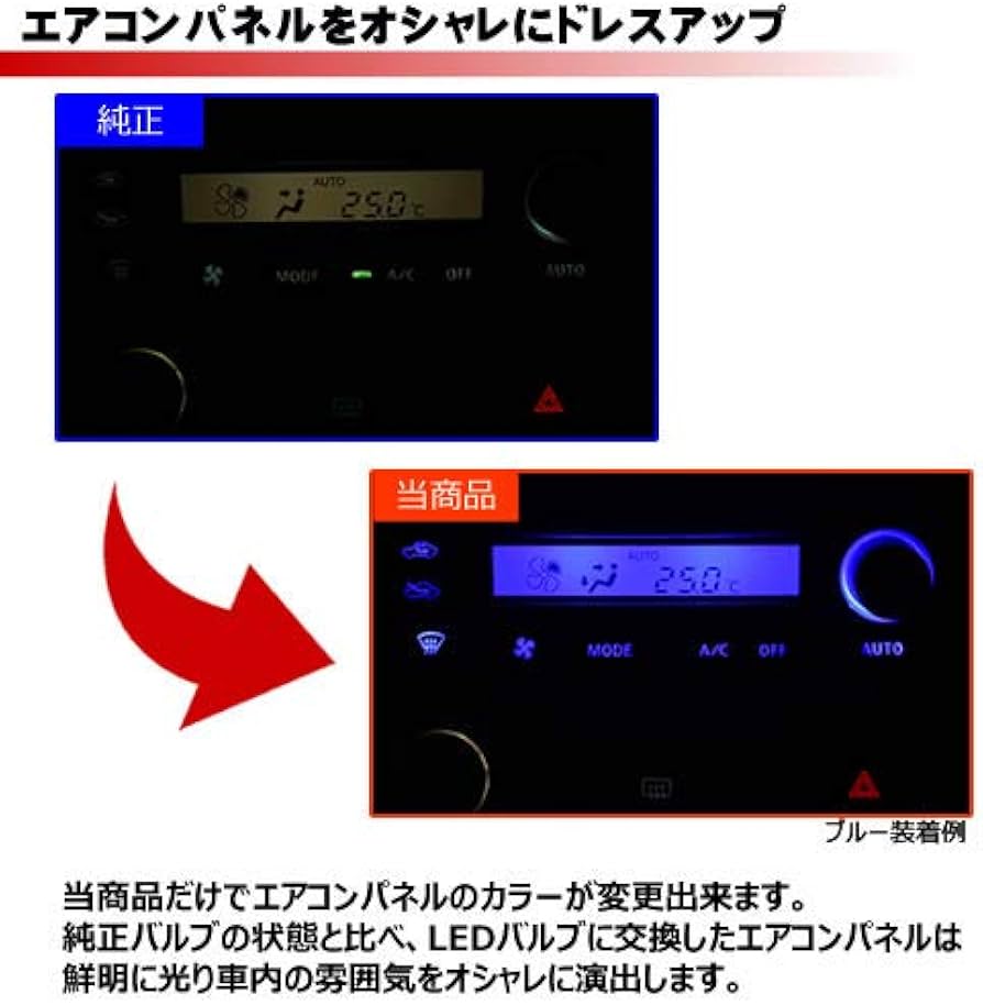 Amazon | セリカ ZZT23系 対応☆マニュアルエアコンタイプ LEDエアコン