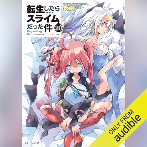 Audible版『[20巻] 転生したらスライムだった件20 』 | 伏瀬 | Audible