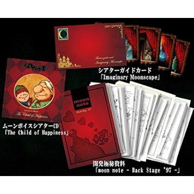 moon PREMIUM EDITION（ムーン プレミアム エディション）』店舗特典