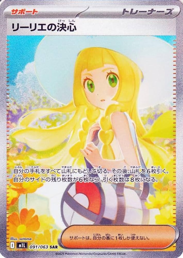 Amazon.co.jp: ポケモンカードゲームMEGA M1L 拡張パック メガブレイブ