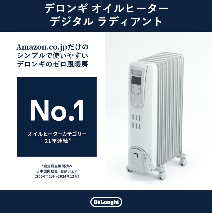 Amazon.co.jp: De'Longhi (デロンギ) Oil Heater Digital Radiant