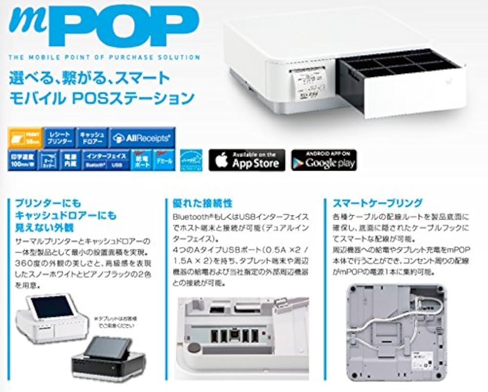 Amazon.co.jp: スター精密 レシートプリンター ホワイト POP10 WHT JP