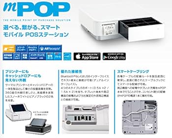 Amazon.co.jp: スター精密 レシートプリンター ホワイト POP10 WHT JP
