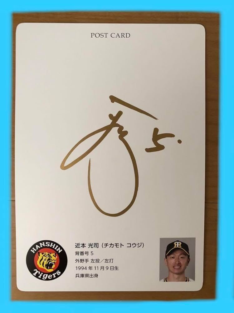 スプー bbm 近本光司 直筆サインカード 2023 銀版 9枚限定 阪神