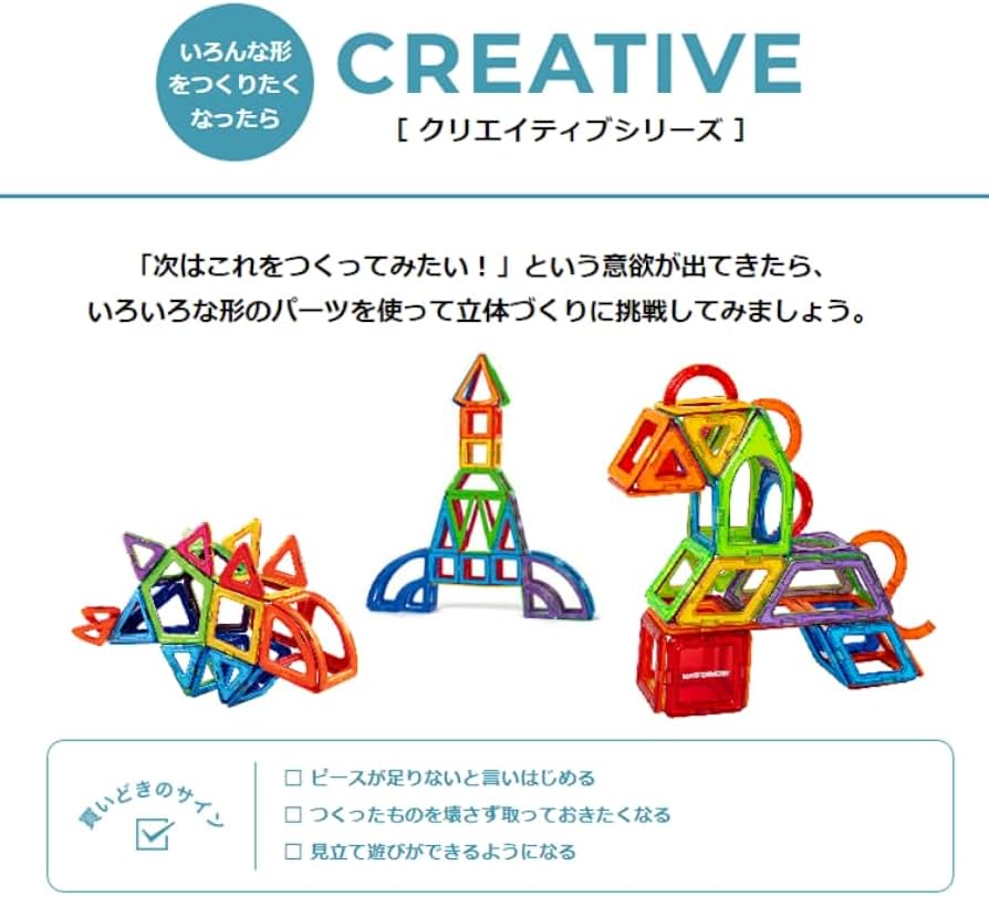 Amazon.co.jp: ボーネルンド マグ・フォーマー (MAGFORMERS