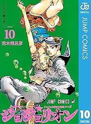 Amazon.co.jp: ジョジョの奇妙な冒険 第8部 ジョジョリオン 27