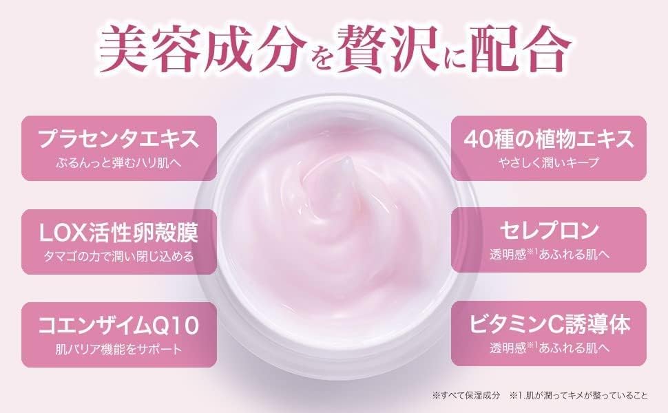 Amazon.co.jp: ソニャンド 珠肌 ランシェル オールインワンジェル