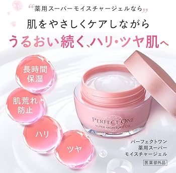 Amazon.co.jp: PERFECT ONE パーフェクトワン オールインワンジェル