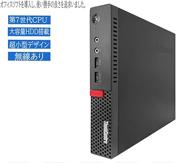 Amazon.co.jp: 【整備済み品】Lenovo レノボ・ジャパン ThinkCentre