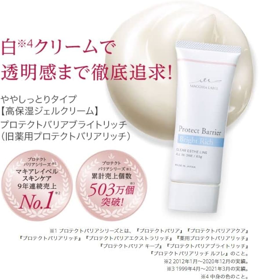 Amazon.co.jp: マキアレイベル オールインワン ジェル プロテクト