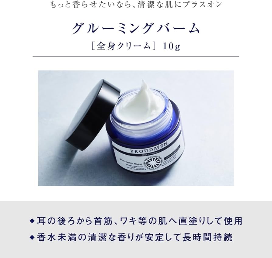 Amazon | プラウドメン 練り香水 メンズ グルーミングバーム 40g