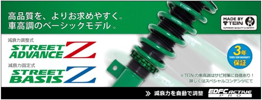 Amazon | TEIN ( テイン ) 車高調【 STREET BASIS Z 】ホンダ