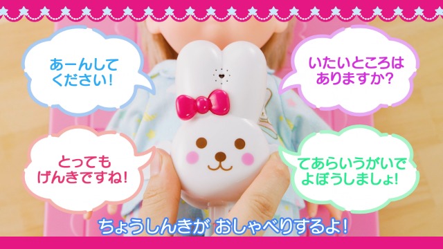 Amazon.co.jp: パイロット メルちゃん おせわパーツ おしゃべり