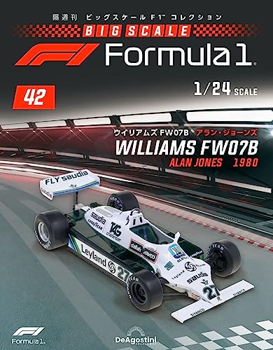 ビッグスケールF1コレクション ラインナップ：分冊百科情報局