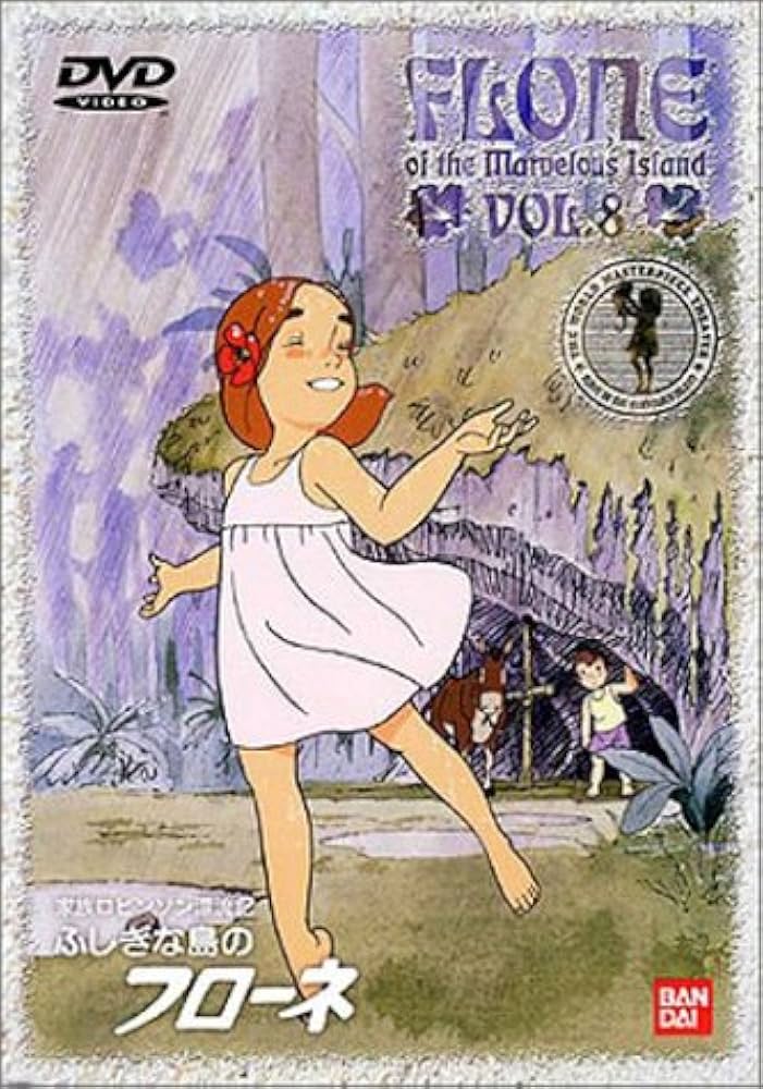 Amazon.co.jp: ふしぎな島のフローネ(8) [DVD] : フローネ: DVD