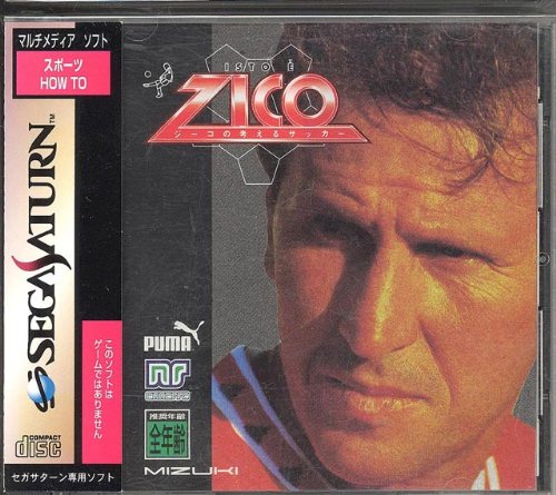 Amazon | ISTO E ZICO ジーコの考えるサッカー | ゲームソフト
