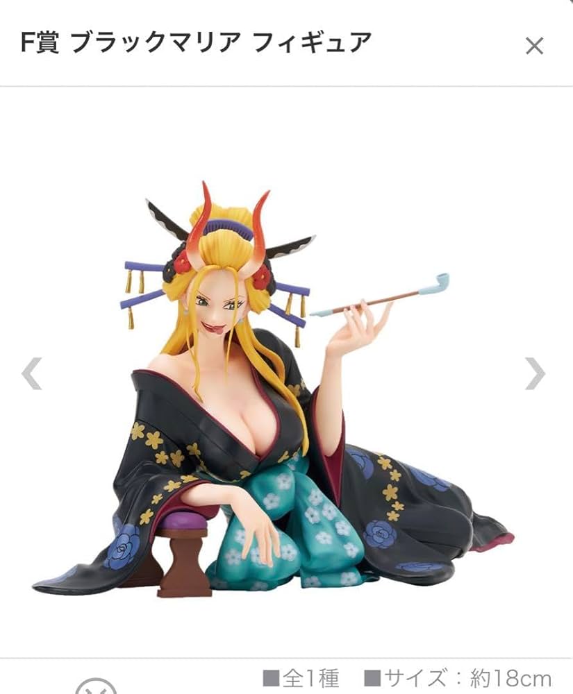Amazon.co.jp: ワンピ ース 一番くじ ブラックマリアフィギュア : おもちゃ