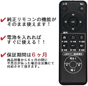 Amazon | 【代替リモコン208】MARUZEN MDR2 互換 (LFAR-29201 LFAR