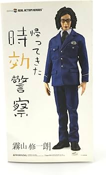 Amazon | フィギュア 帰ってきた時効警察 霧山修一朗 REAL ACTION