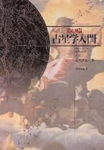 Amazon.co.jp: 石川 源晃: 本